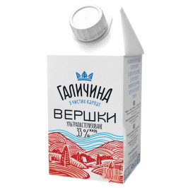 Вершки Галичина 33%  500г