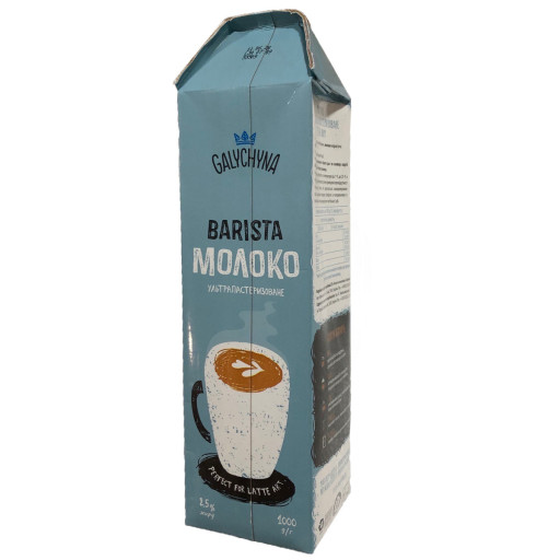 Молоко Галичина Баріста 1л 2,5% 