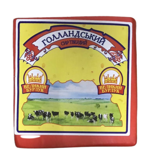 Сир Голландський 45%